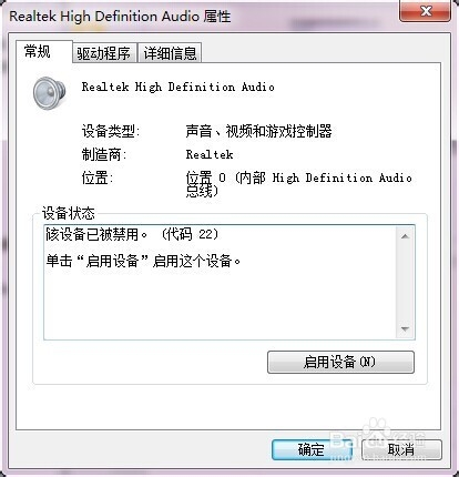 声音图标有个红叉该怎么办