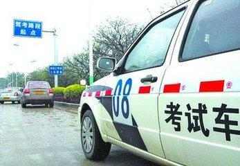 科二科三当场第一次考试失败后, 学员应该如何去应对?