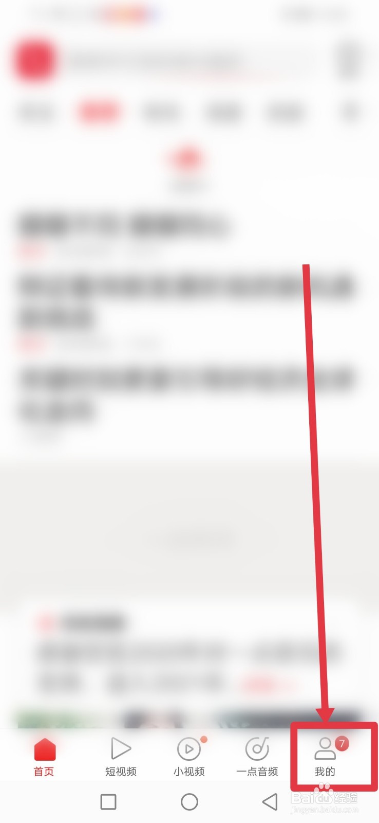 一点资讯，怎么设置发表评论不显示位置