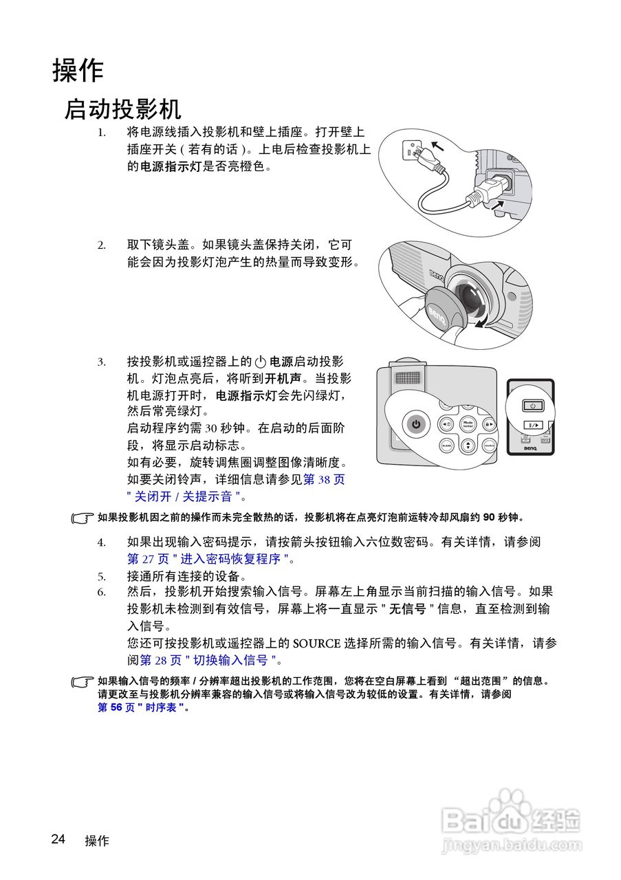 明基MP522ST投影仪使用说明书:[3]