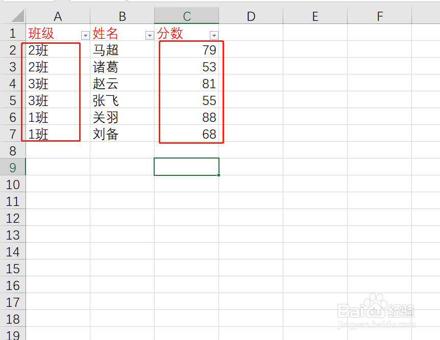 excel如何进行多条件排序