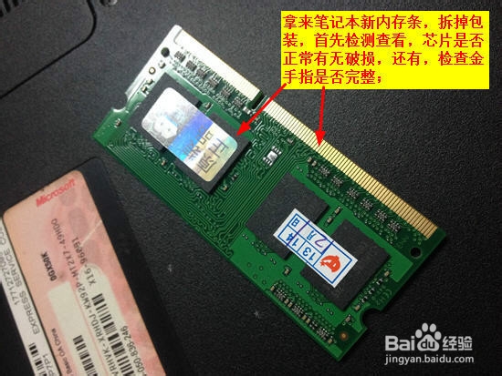 Dell戴尔笔记本电脑更换添加增加内存条最新教程 百度经验 Dell戴尔笔记本电脑更换添加增加内存条最新教程 百度经验