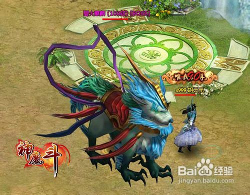 冲冠一怒为秘宝神魔斗新版怒斩每日BOSS经验