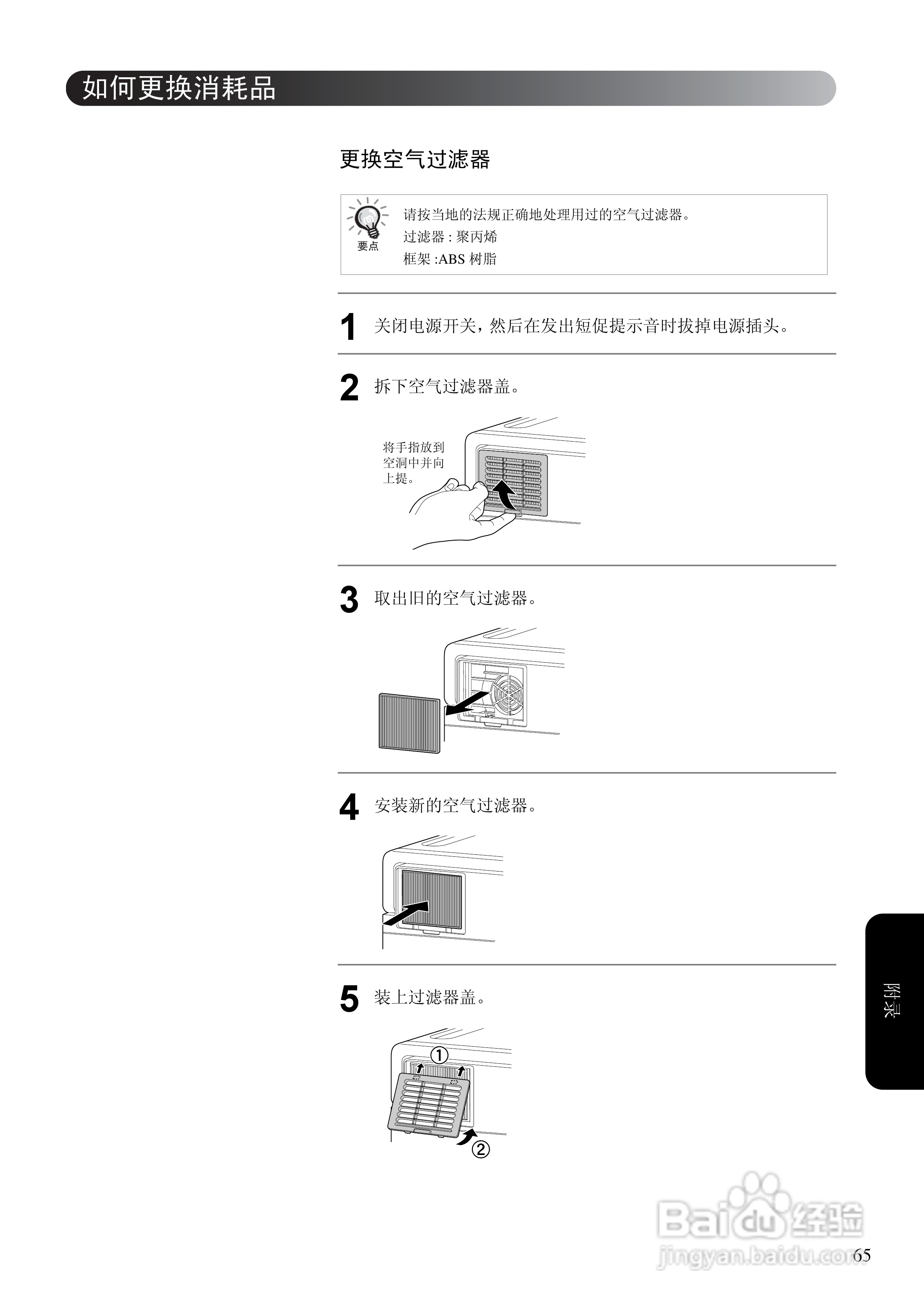 爱普生EH-DM2投影仪使用说明书:[7]