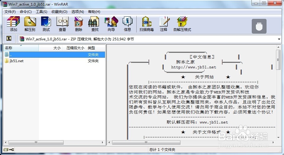 怎么对windows7系统进行永久激活?