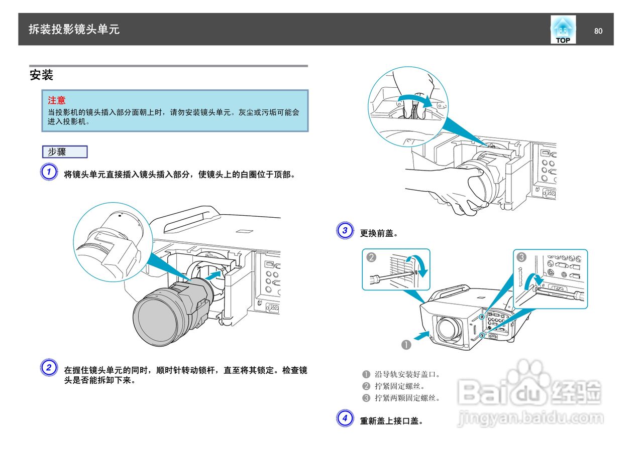 爱普生EB-Z8050投影仪使用说明书:[8]