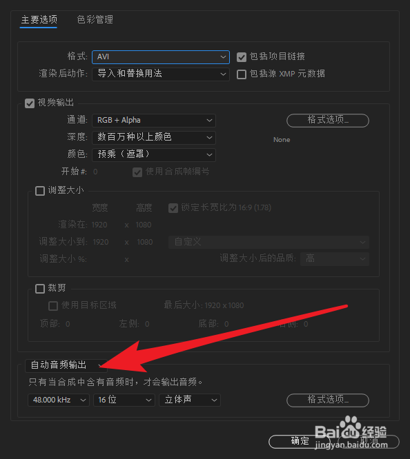 AE怎么渲染输出制作好的视频