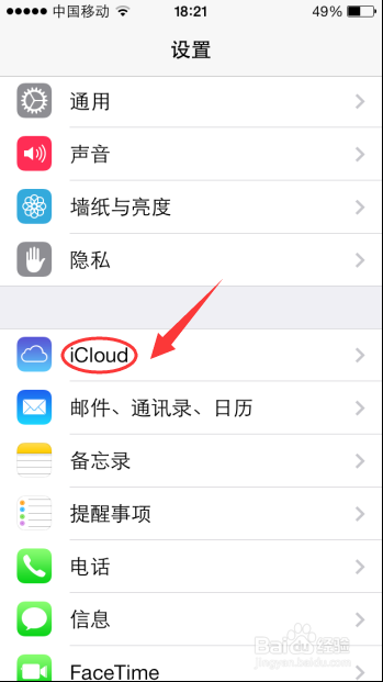 苹果手机通讯录不见了怎么办