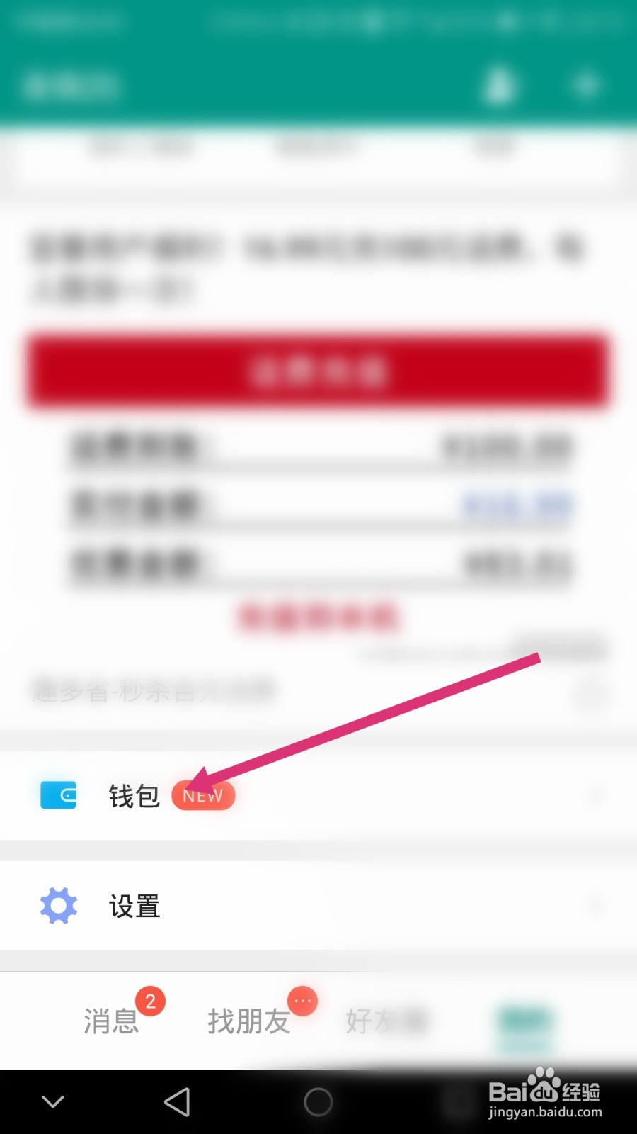 连信软件如何进行实名认证