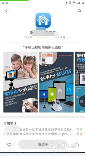 #智能#旧手机如何用来做监控摄像头