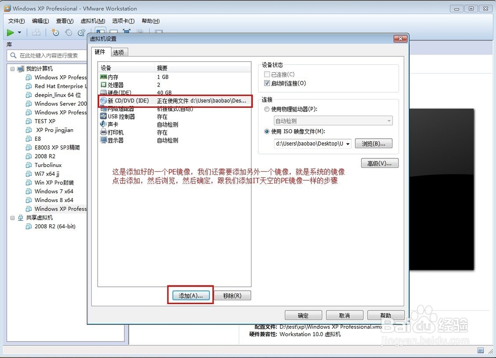 VMware (虚拟机)快速安装各种系统方法