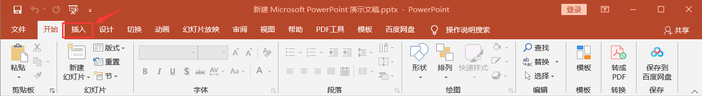 ppt插入图片的方法