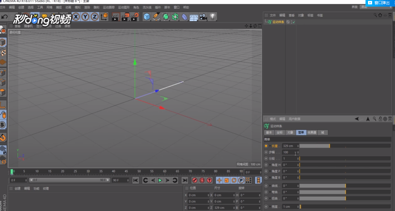 如何在C4D创建简单属性面板