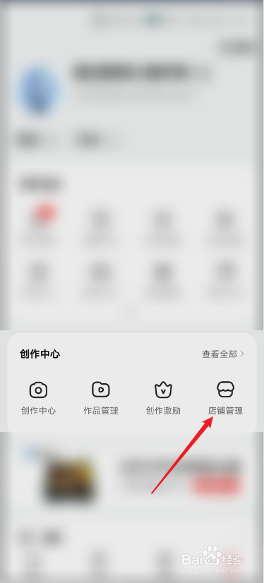 好看视频怎么删除商品