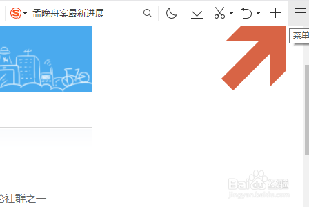 电脑QQ浏览器如何缩放网页
