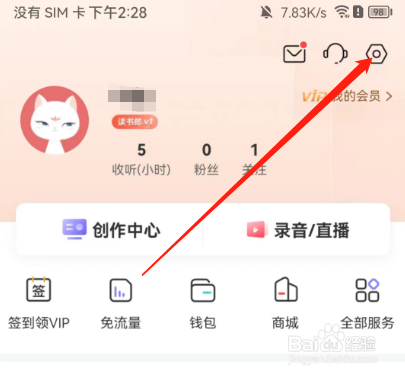 喜马拉雅如何记住上次播放进度