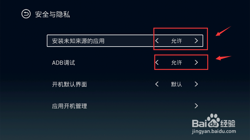 乐视电视怎么实现看直播,不用U盘就能解决方法