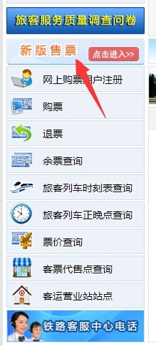 如何用猎豹抢火车票