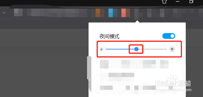 QQ浏览器怎么调整夜间模式的亮度
