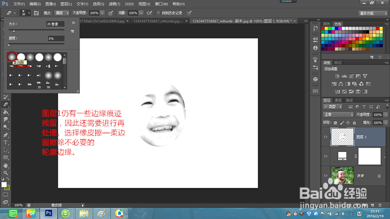怎么用PS制作简易暴漫表情？