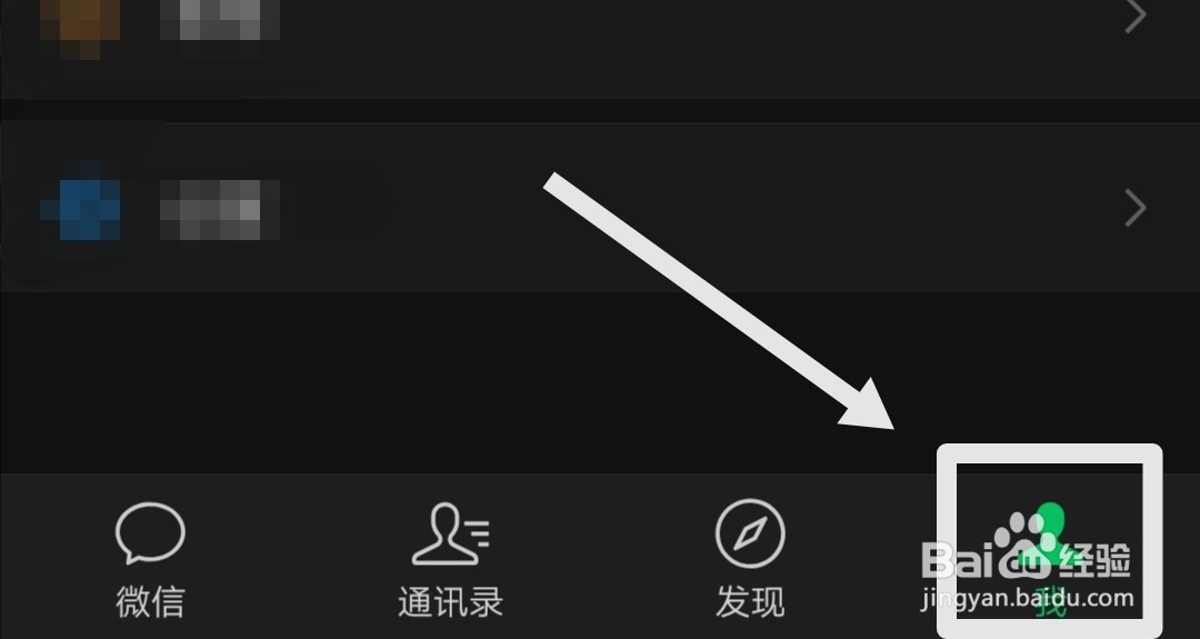 微信发现页的功能怎么关闭