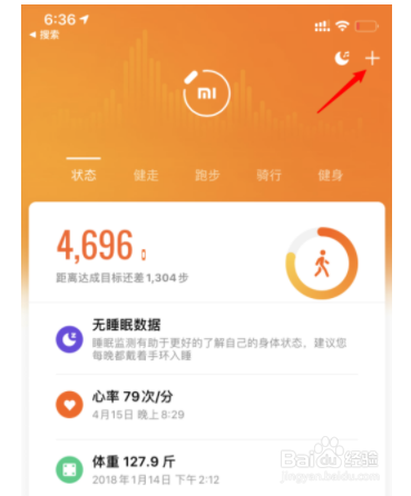 小米5nfc手环如何连接手机？