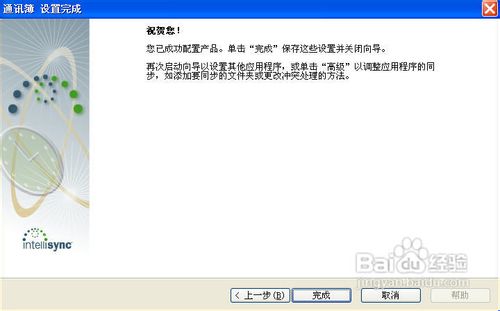 9500的通讯簿导出为OUTLOOK EXPRESS格式
