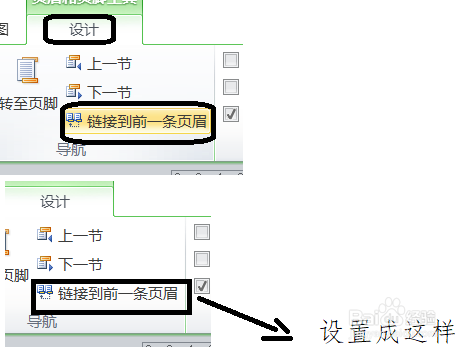 办公软件使用操作技巧(11)