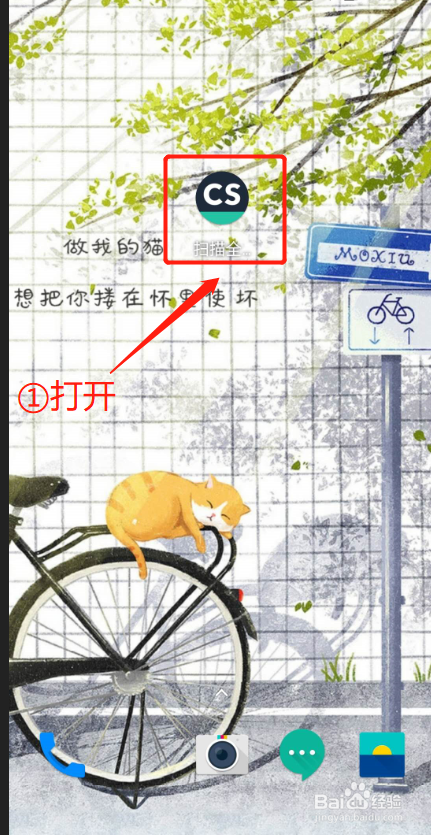扫描全能王如何把照片传到手机图库上