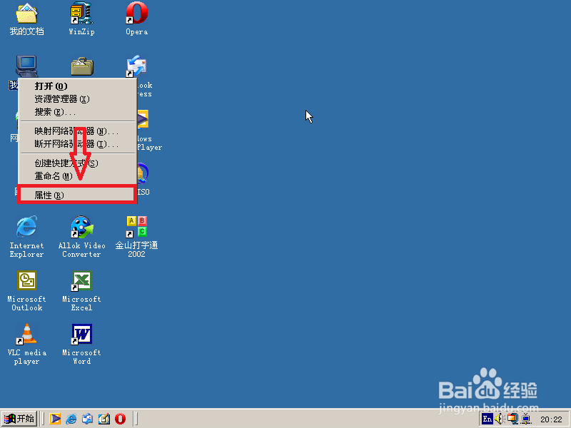 如何关闭WinME系统还原