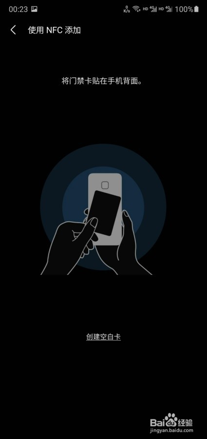 Samsung Pay怎么复制添加智能门卡