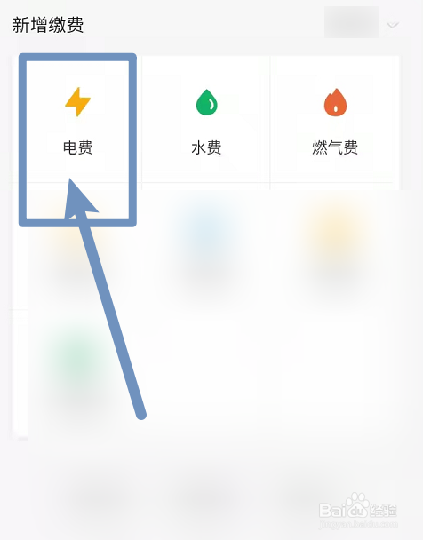 南硕电力电表怎么充值