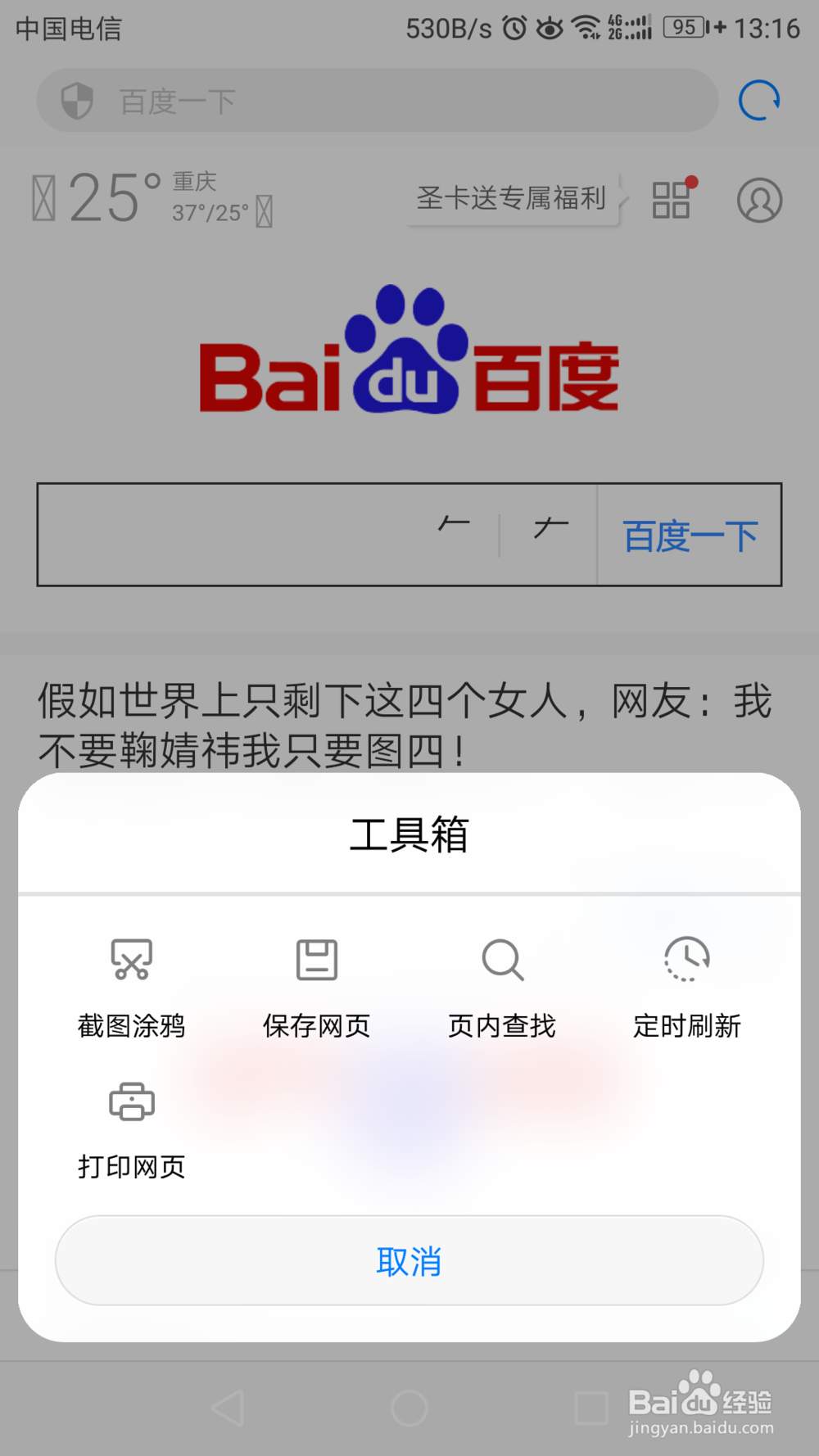 华为p9手机上如何下载网页？