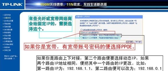 路由如何设置