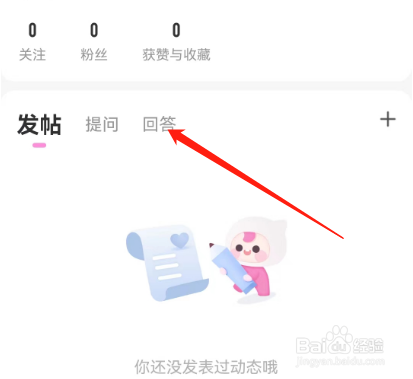 安卓版妈妈网孕育如何查看回答