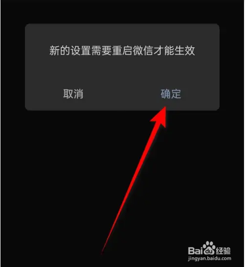 微信屏幕黑色怎么操作能变过来