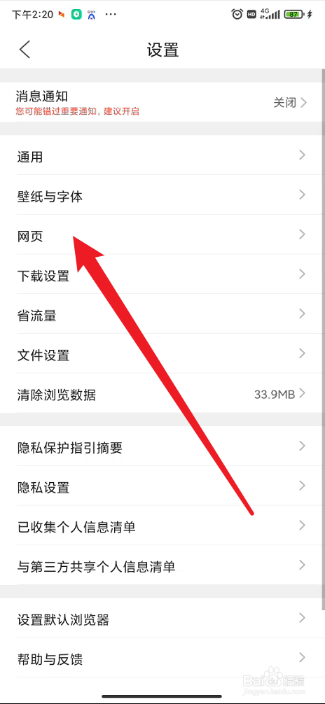 qq浏览器如何设置网页视频播放模式为悬浮播放