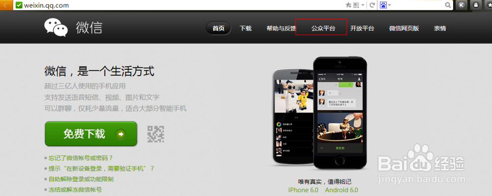 微信全攻略：[9]公众账号如何发布文章