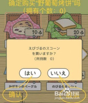 旅行青蛙日文攻略