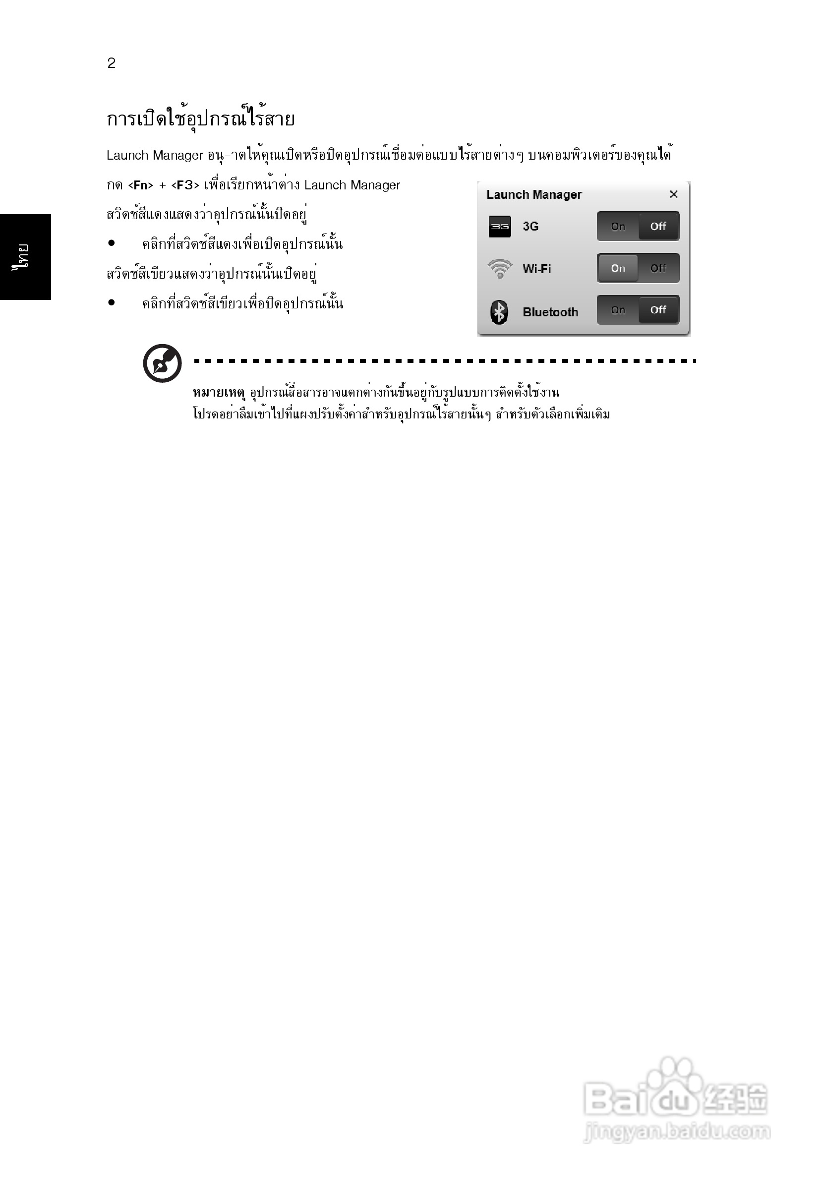 ACER宏基Aspire 5741ZG笔记本说明书:[229]