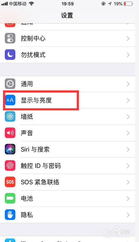 苹果iPhone 6s设置锁屏时间，30秒自动锁屏