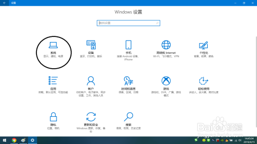 windows10如何改变电脑的缩放与布局