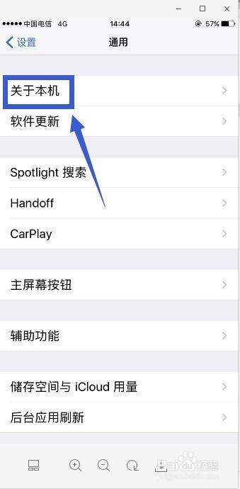 苹果手机iphone怎么查看版本地区