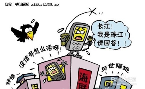 手机为什么会提示网络异常