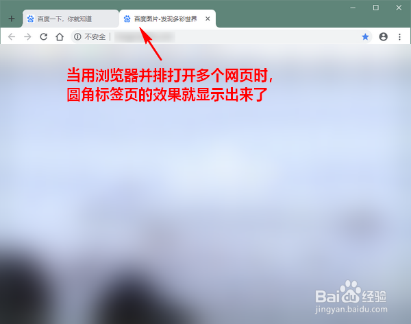 Chrome浏览器怎样启用新界面风格