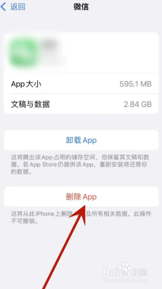 苹果清理内存怎么清理