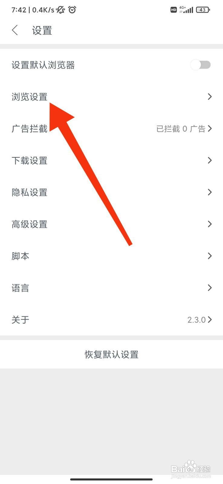 Pure浏览器如何关闭显示搜索引擎logo?