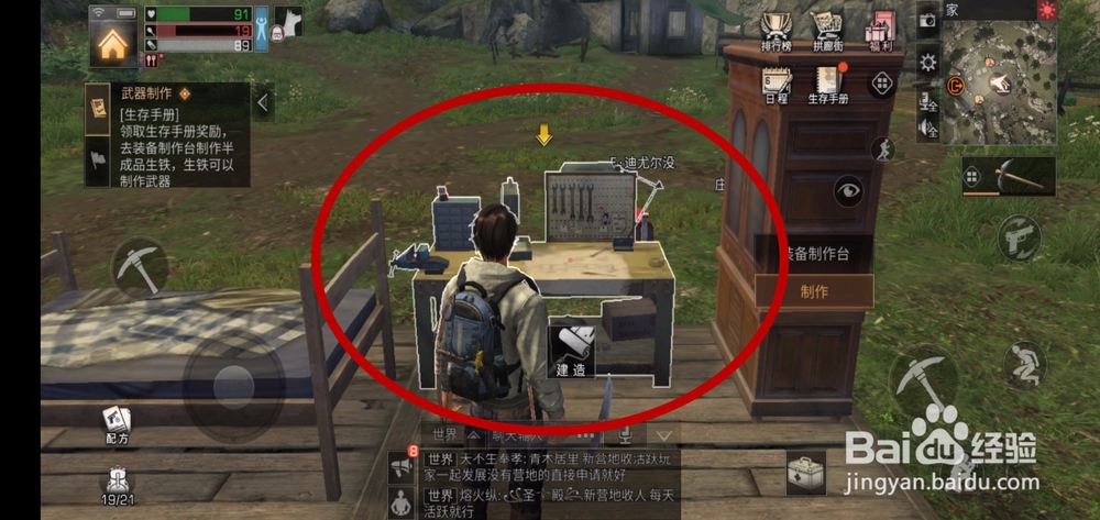 明日之后怎么制作生铁