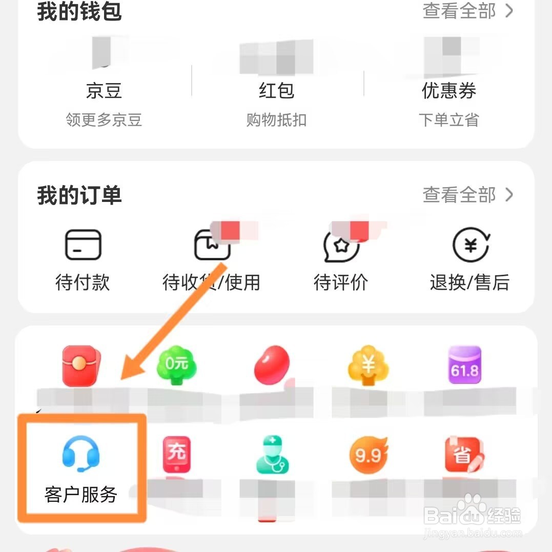 京东怎样查找距离最近的自提点快递柜？