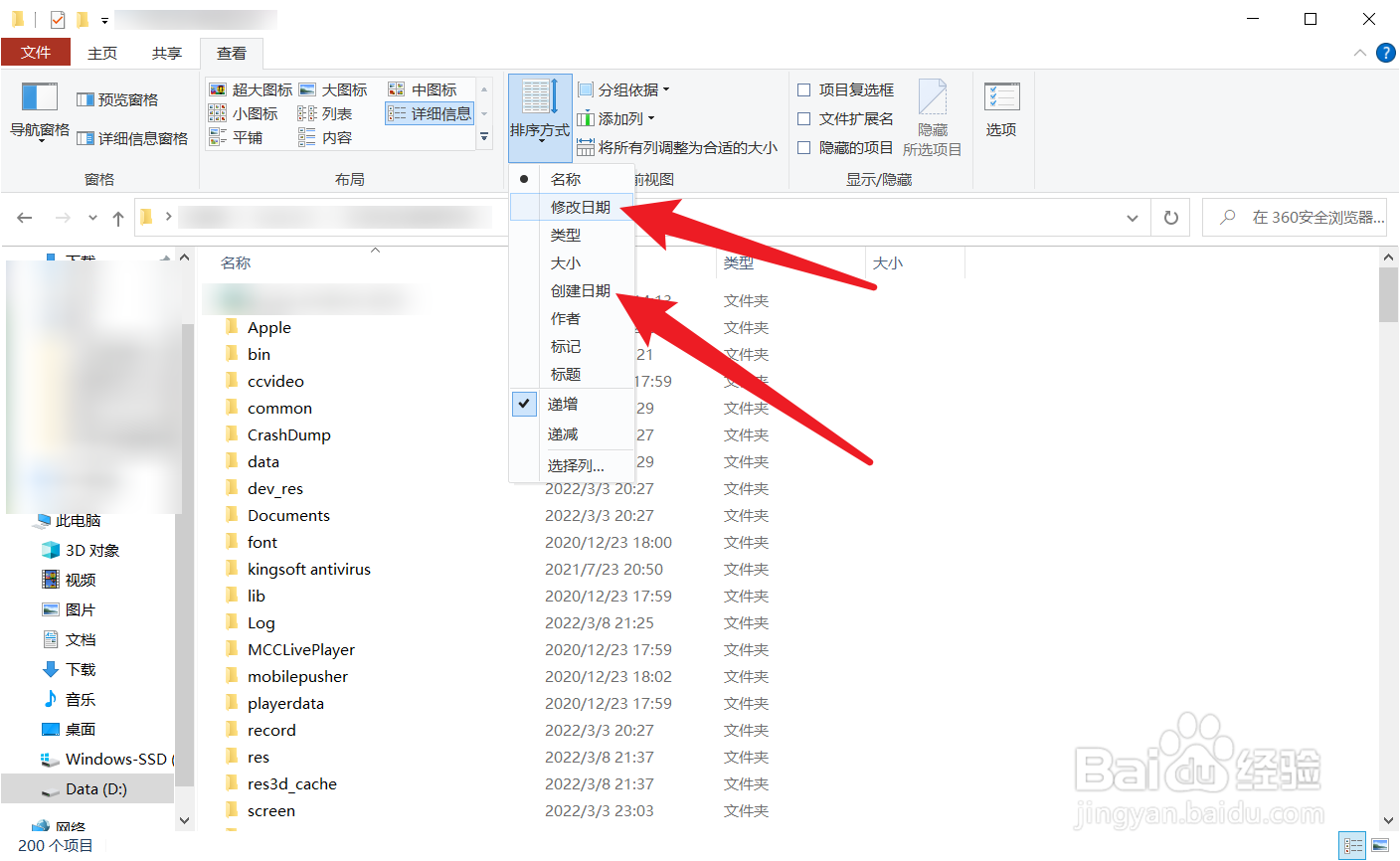 新建的文件保存在哪，怎么看？